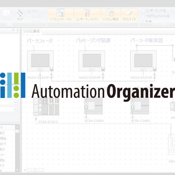 Automation organizer keycode